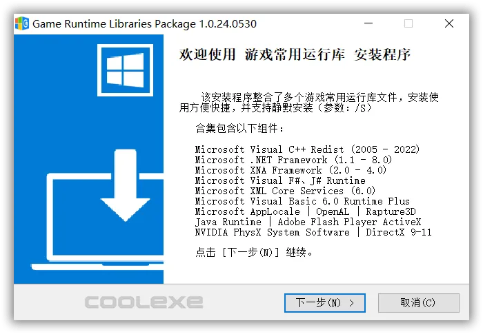 游戏常用运行库合集Game Runtime Libraries Package v3.0.24.0814-软件分享神仙论坛-软件-神仙论坛