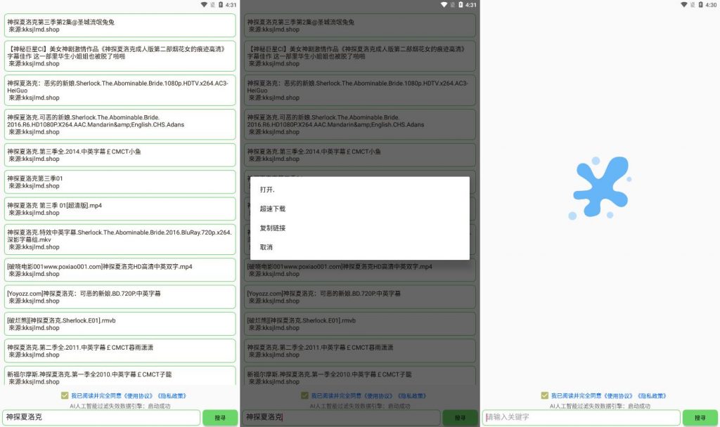 孤搜Ver.3.7.1磁力搜索 去除下载限制版-软件分享神仙论坛-软件-神仙论坛