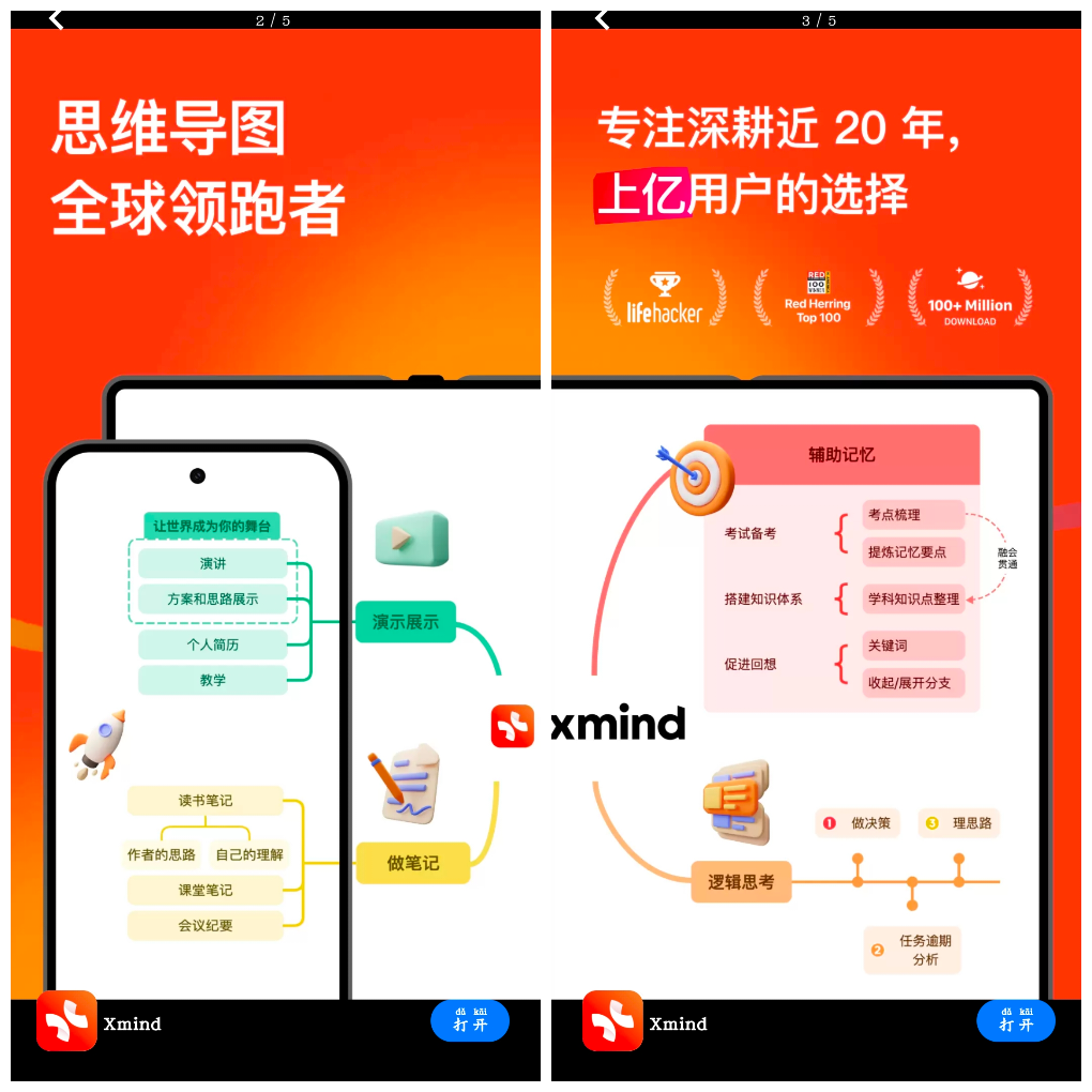 Xmind思维导图v25.04.02302会员版-软件分享神仙论坛-软件-神仙论坛