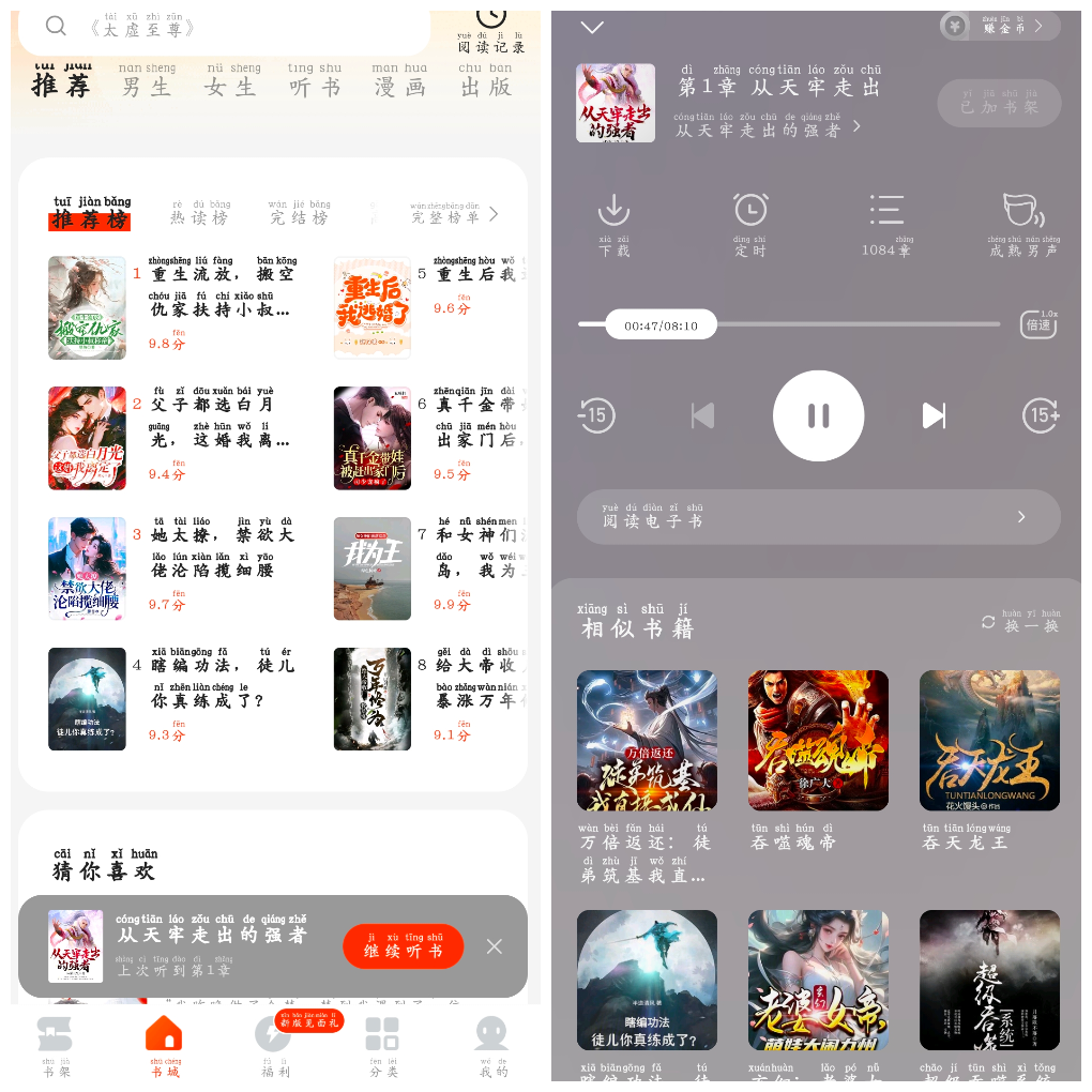 几本免费小说v1.1.4.1会员版 小说免费看-软件分享神仙论坛-软件-神仙论坛