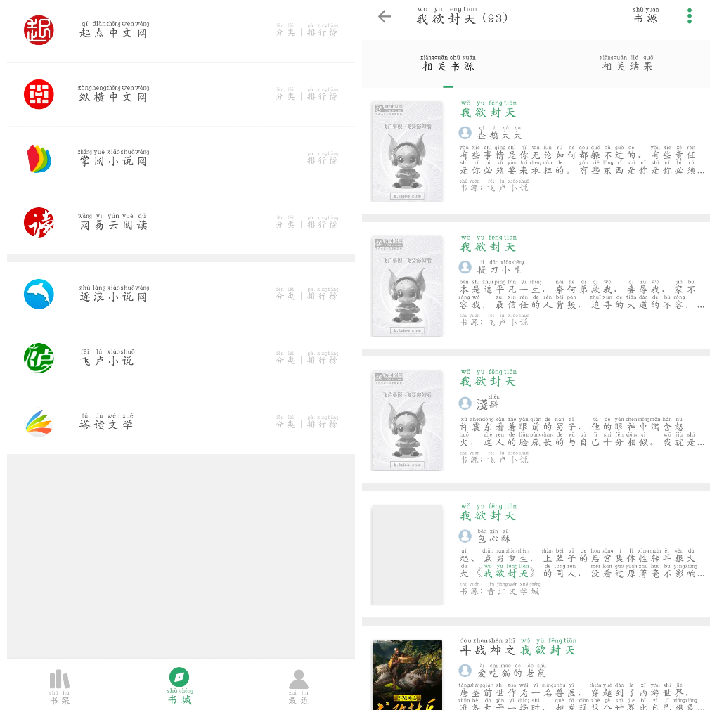 搜书大师v23.12去广告版-软件分享神仙论坛-软件-神仙论坛