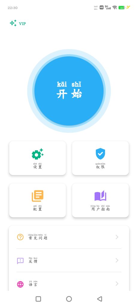 自动点击器v1.3.0会员版-软件分享神仙论坛-软件-神仙论坛