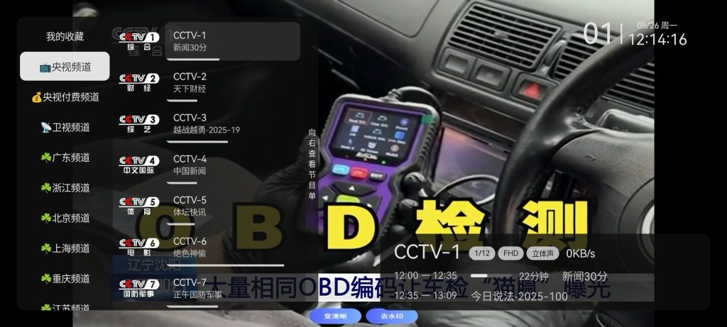 电视直播TV版v1.0.2.99   剧集屋v3.0.0.4  4K源-软件分享神仙论坛-软件-神仙论坛