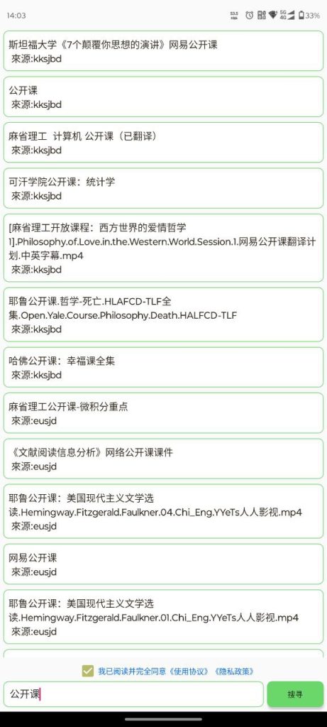 笨搜 V5.0.2 超强BT种子磁力搜索 (无广告)-软件分享神仙论坛-软件-神仙论坛
