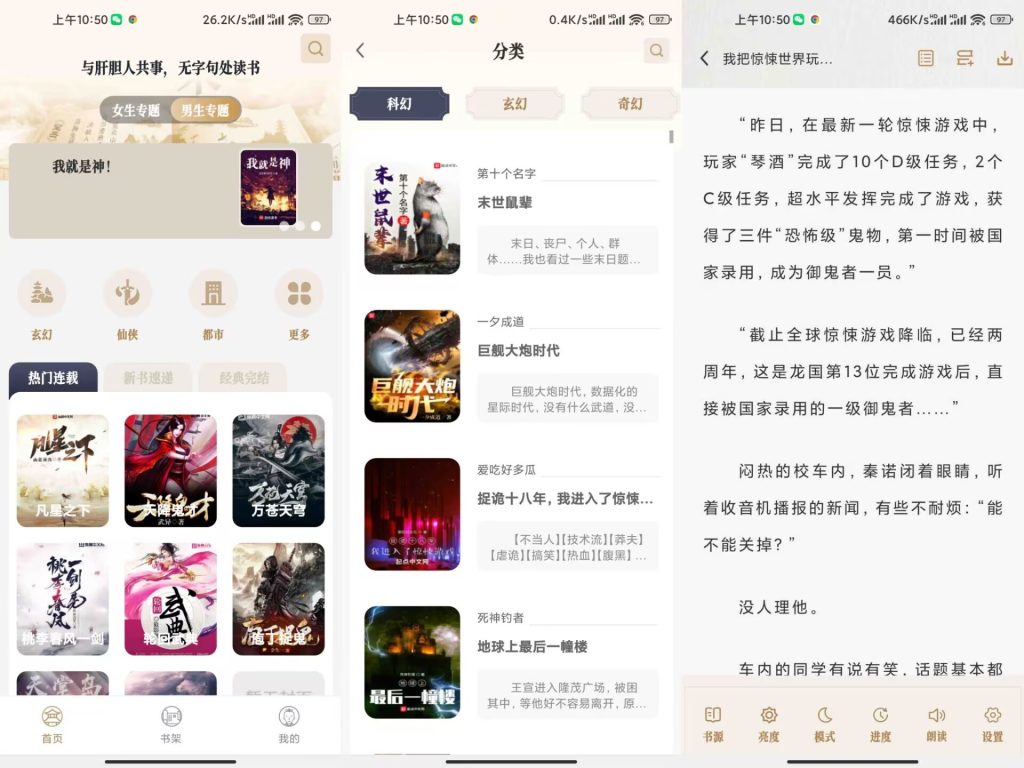【米禾阅读】1.5.3 免费小说阅读app-软件分享神仙论坛-软件-神仙论坛