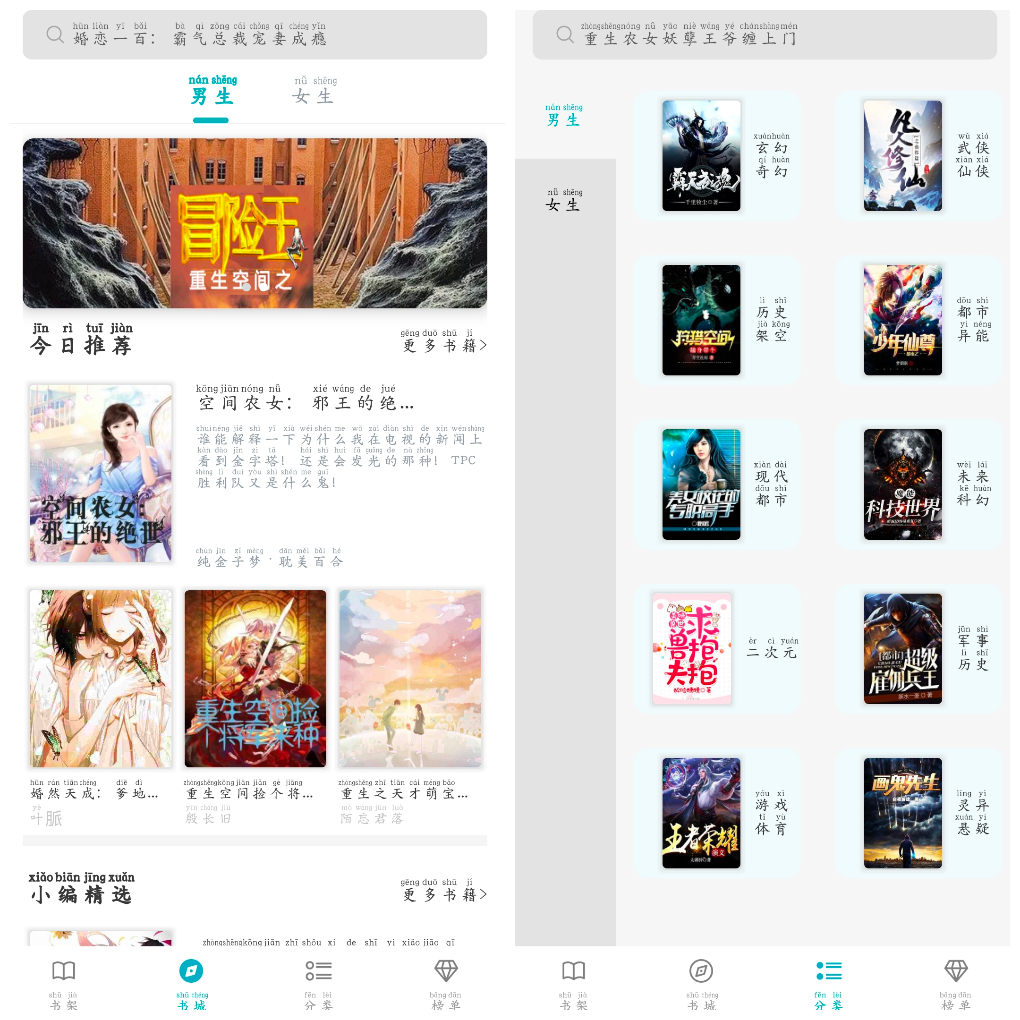 繁星小說v1.0.33去广告版-软件分享神仙论坛-软件-神仙论坛