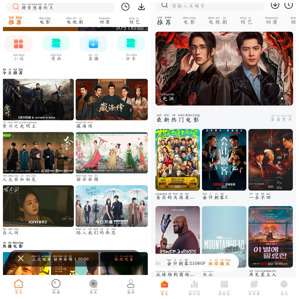 特狗APP影视v3.2.2去广告版   香葱追剧v1.9.6去广告版-软件分享神仙论坛-软件-神仙论坛