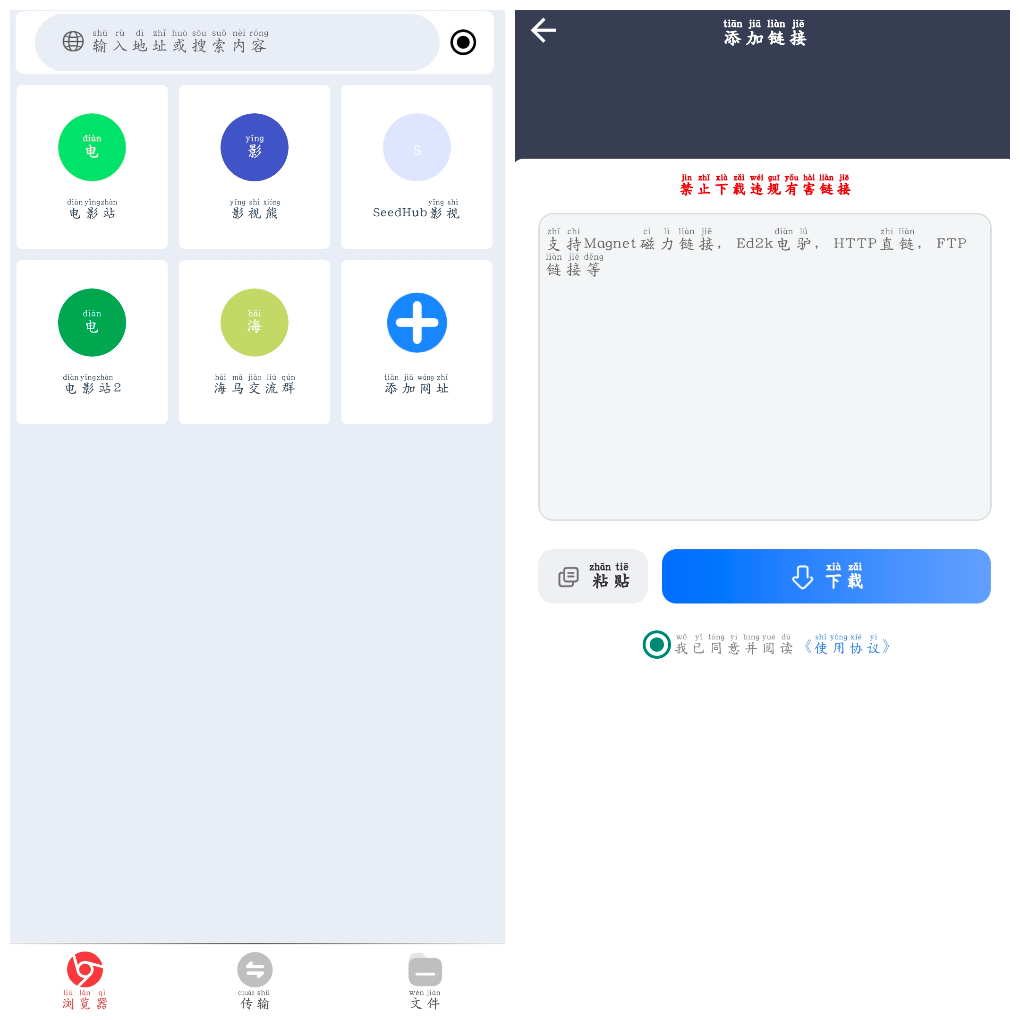 海马下载v1.0.5  磁力下载-软件分享神仙论坛-软件-神仙论坛