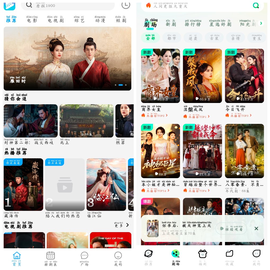 电影驿站v4.2.0 4k源  星芽免费短剧v3.9.0会员版-软件分享神仙论坛-软件-神仙论坛