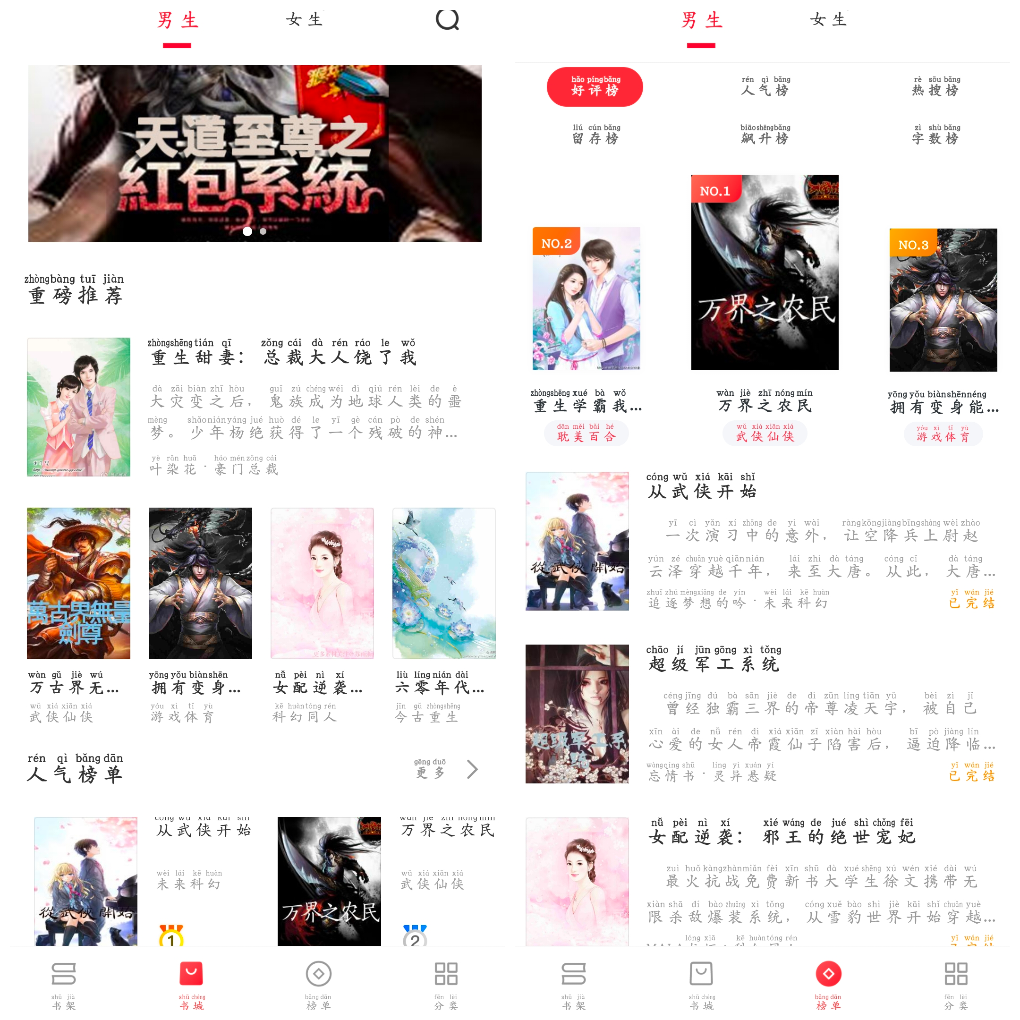 浪花小說v1.0.29去广告版 免费看小说-软件分享神仙论坛-软件-神仙论坛