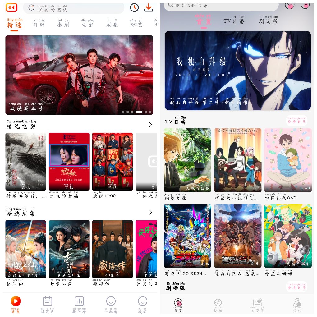 番喜视频v1.6.0 4k源  冬日动漫v1.2.0去广告版-软件分享神仙论坛-软件-神仙论坛