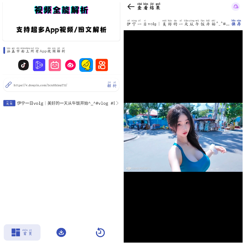 聚合解析助手v1.0 抖音 快手等短视频平台无水印下载-软件分享神仙论坛-软件-神仙论坛