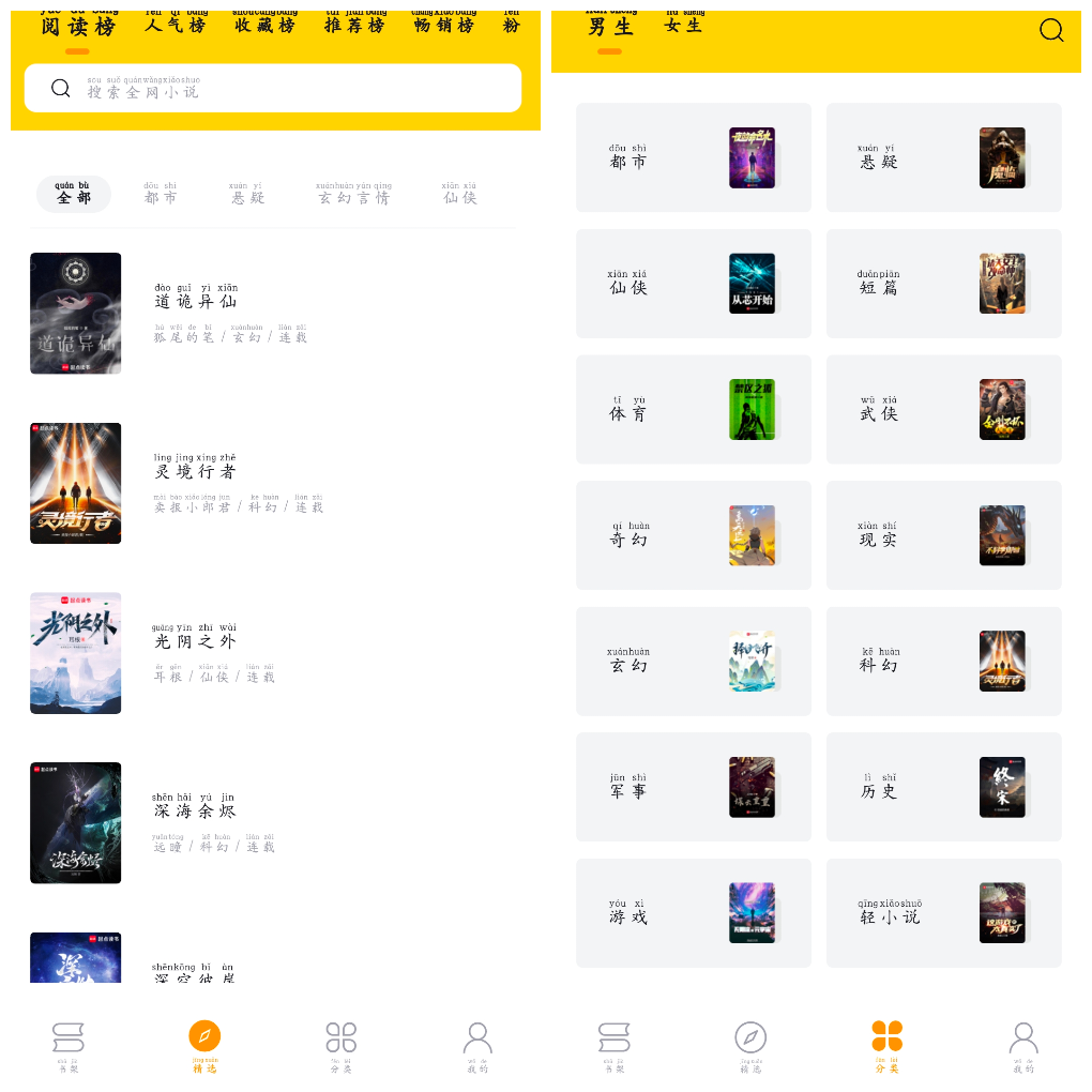 锤子小说v2.1.8  内置多书源-软件分享神仙论坛-软件-神仙论坛