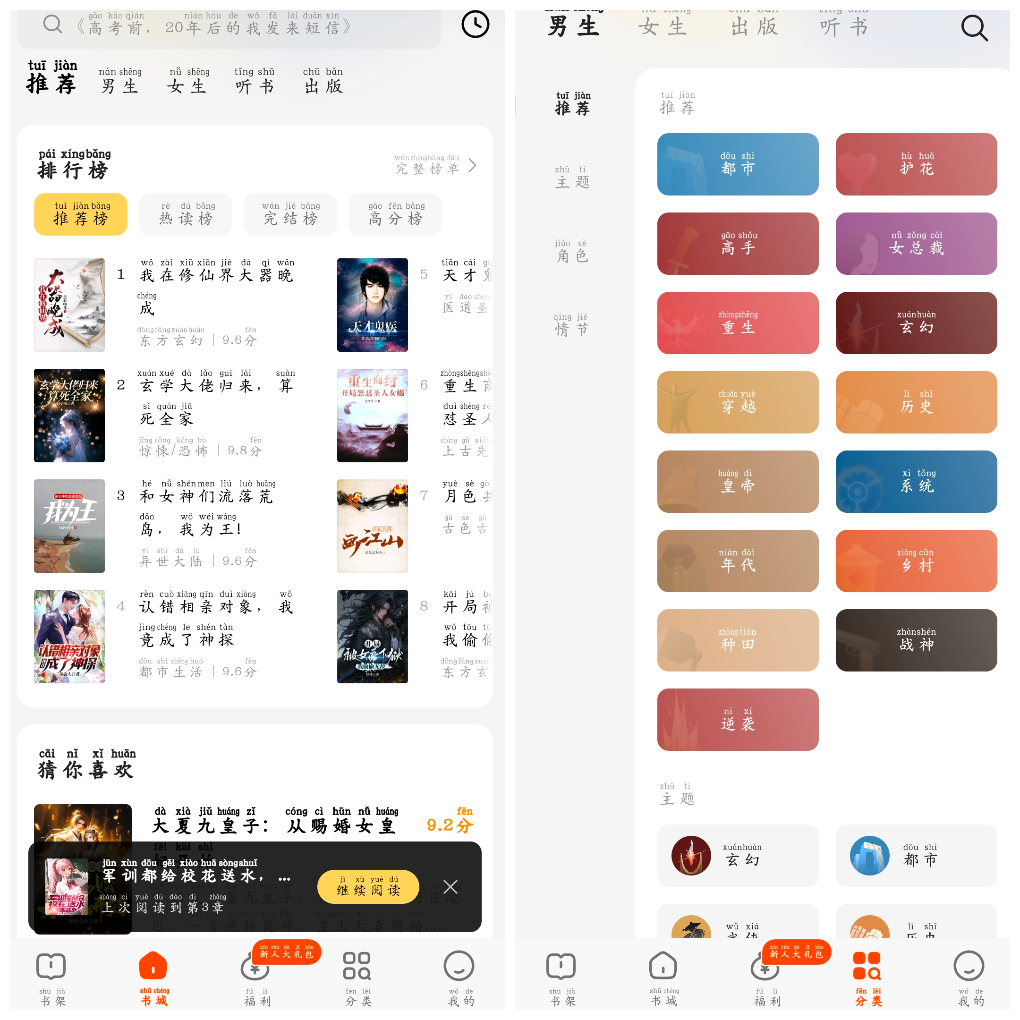 七读免费小说v5.6.1.1会员版 一款非常不错的小说阅读软件-软件分享神仙论坛-软件-神仙论坛