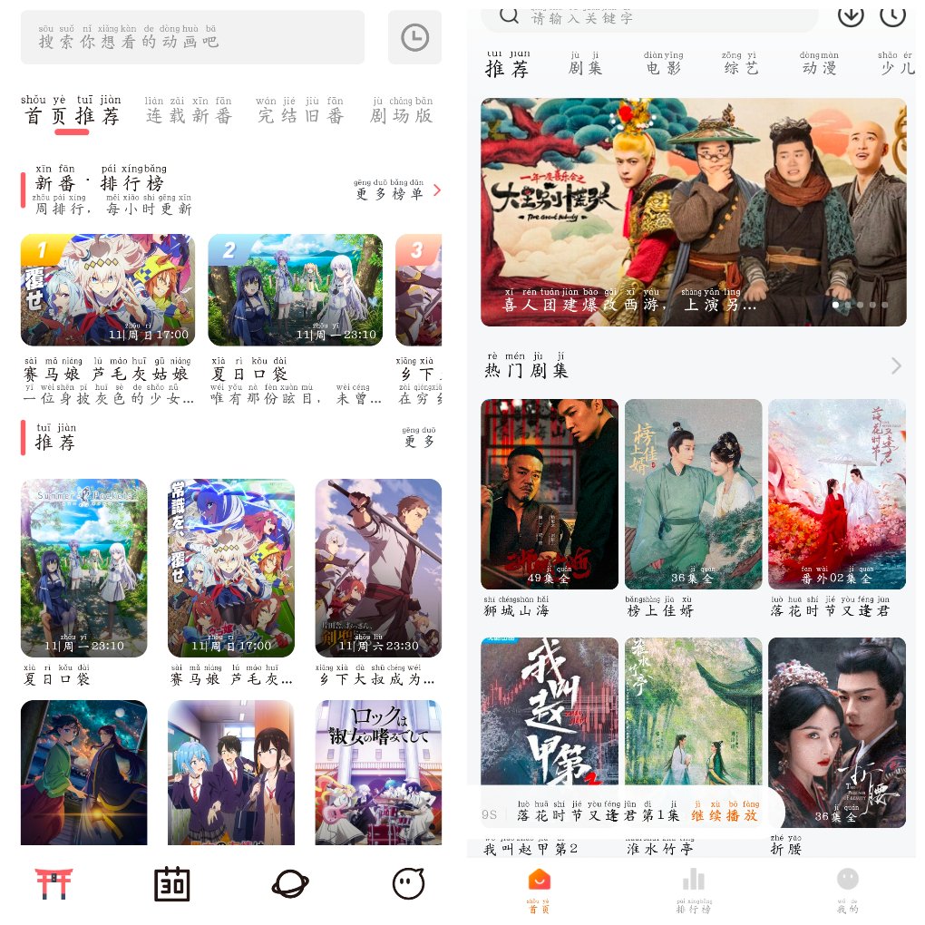 次元城动漫v4.2.7去广告版   大眼萌影视v1.2.8去广告版-软件分享神仙论坛-软件-神仙论坛