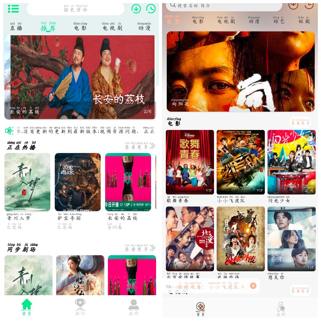 端木视频v3.4去广告版  沐白影视v0.0.1去广告版-软件分享神仙论坛-软件-神仙论坛
