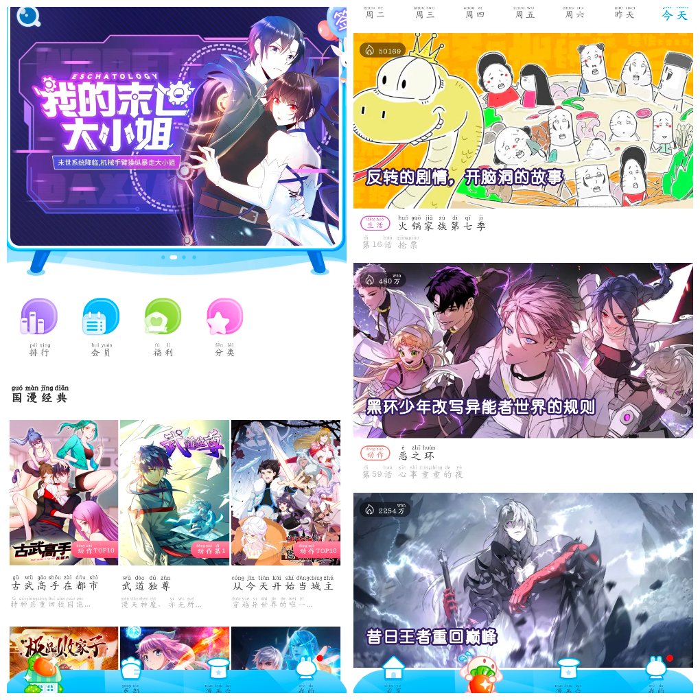 漫画台v3.4.6会员版 漫画软件-软件分享神仙论坛-软件-神仙论坛