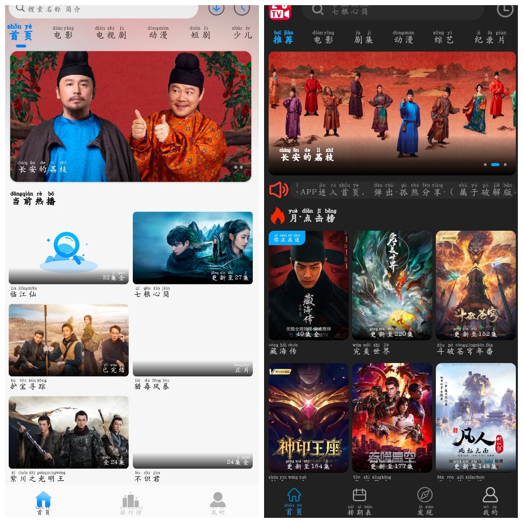 云速影视v3.1.0 4K源  23影视v4.2.0去广告版-软件分享神仙论坛-软件-神仙论坛