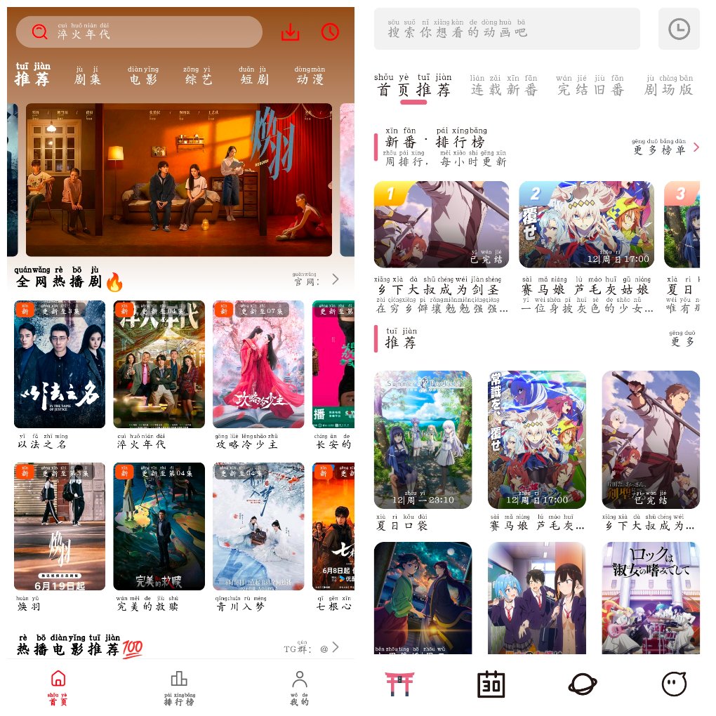 电影天堂v3.0.0.2 4k源  稀饭动漫v4.2.7去广告版-软件分享神仙论坛-软件-神仙论坛