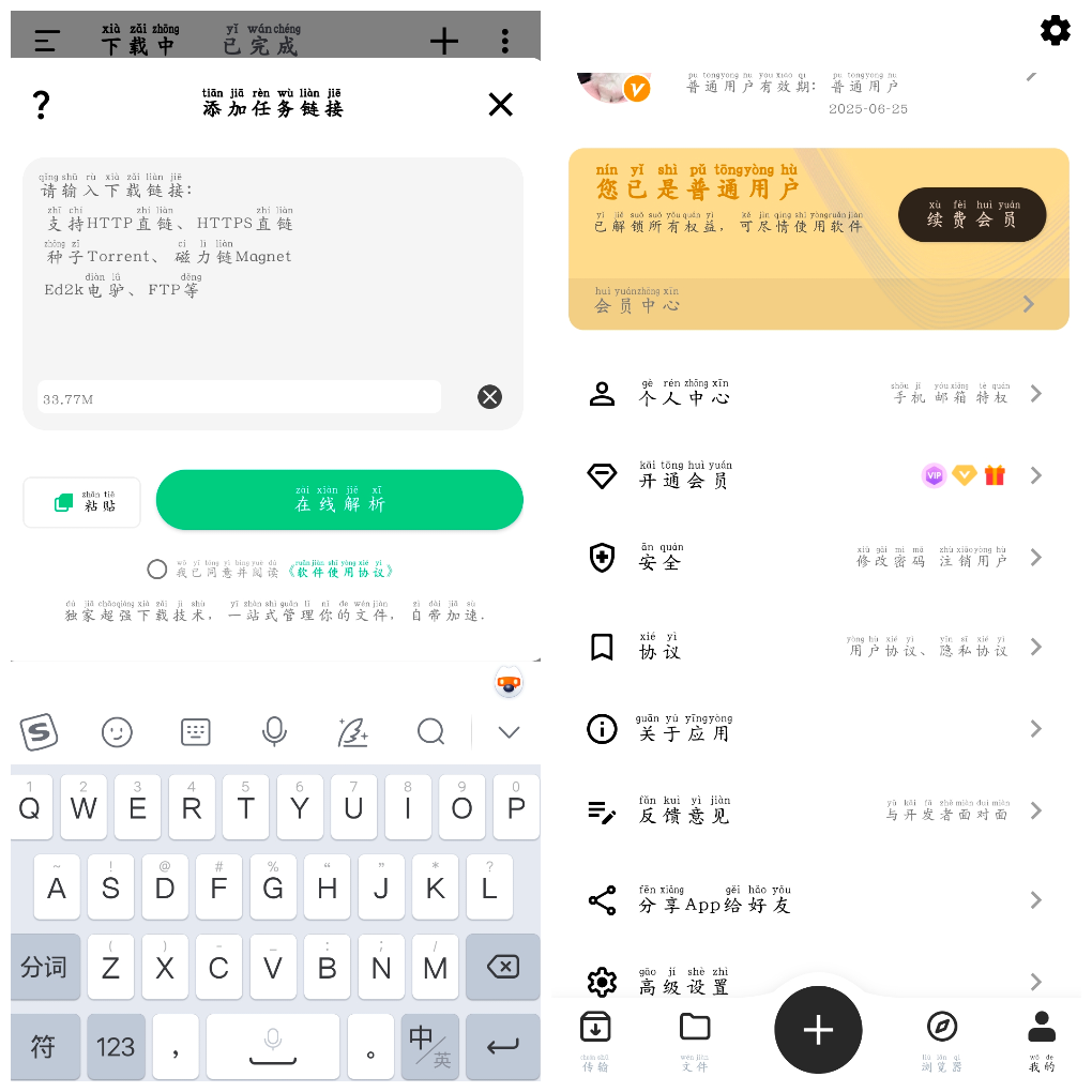 悟空下载v1.3.1会员版 磁力下载-软件分享神仙论坛-软件-神仙论坛