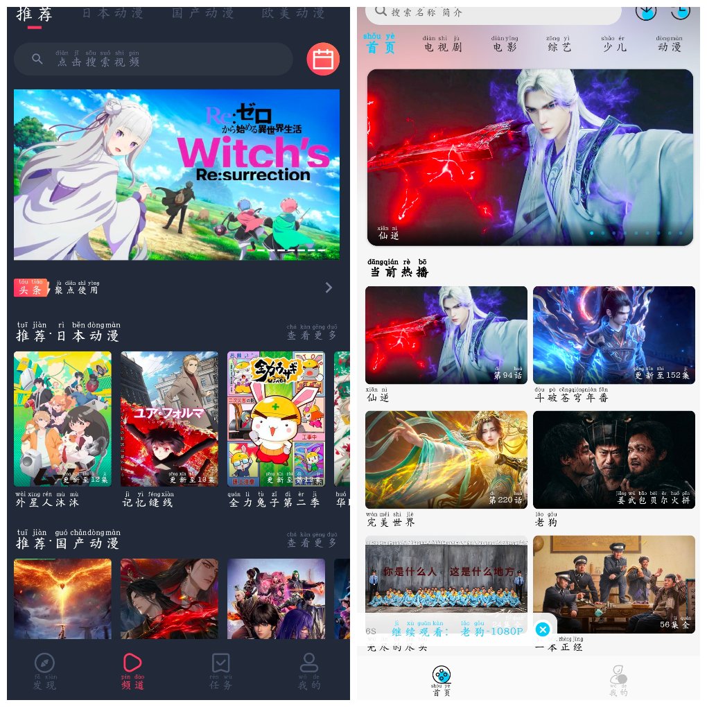 晚风影视v1.2.0去广告版 CliCli动漫v1.0.4.7去广告版-软件分享神仙论坛-软件-神仙论坛