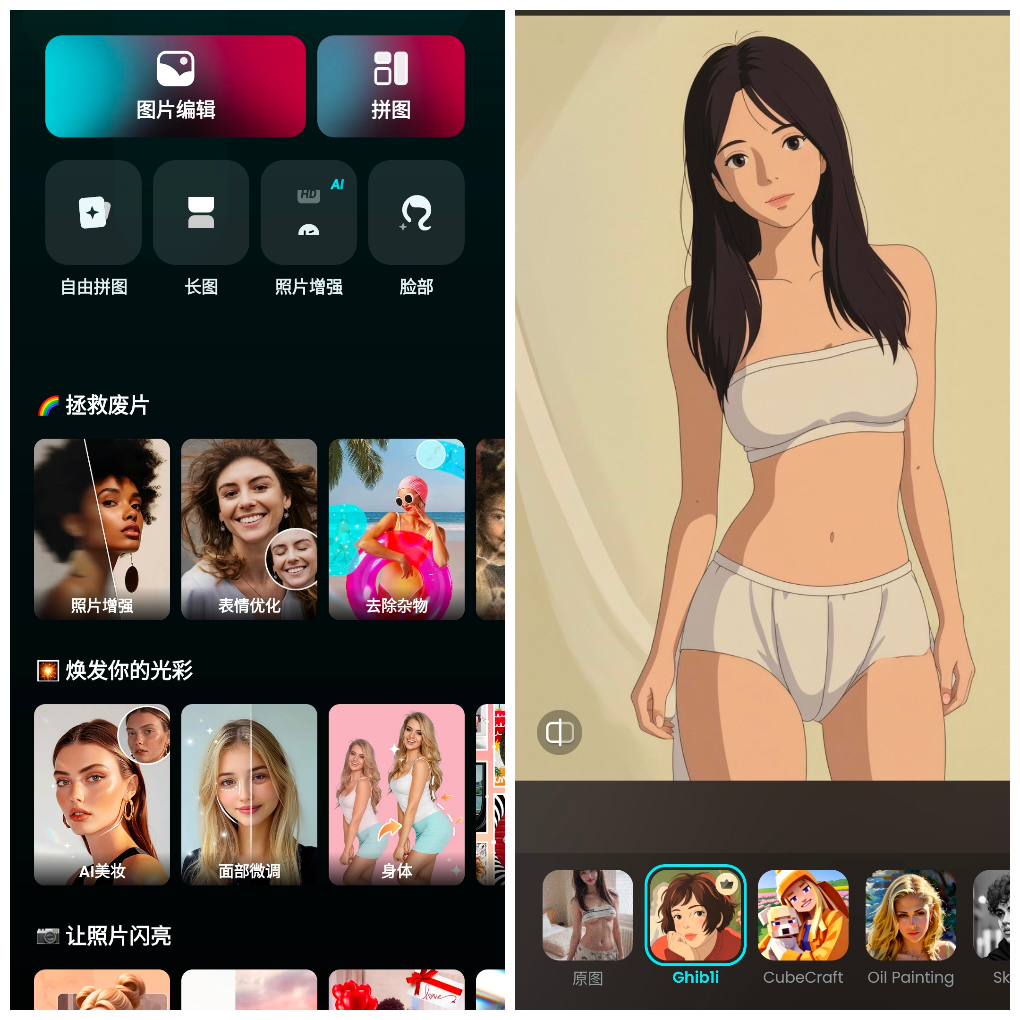 AIFoto图片编辑器v1.11.3会员版 海量滤镜贴纸流行特效-软件分享神仙论坛-软件-神仙论坛