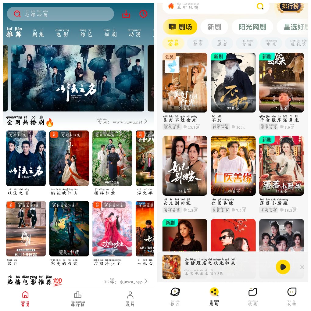 剧集屋v3.0.0.2 4源  东梨短剧v3.9.0会员版-软件分享神仙论坛-软件-神仙论坛