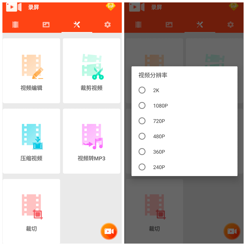 乐秀录屏大师v4.6.8会员版  很好用的视频编辑软件-软件分享神仙论坛-软件-神仙论坛