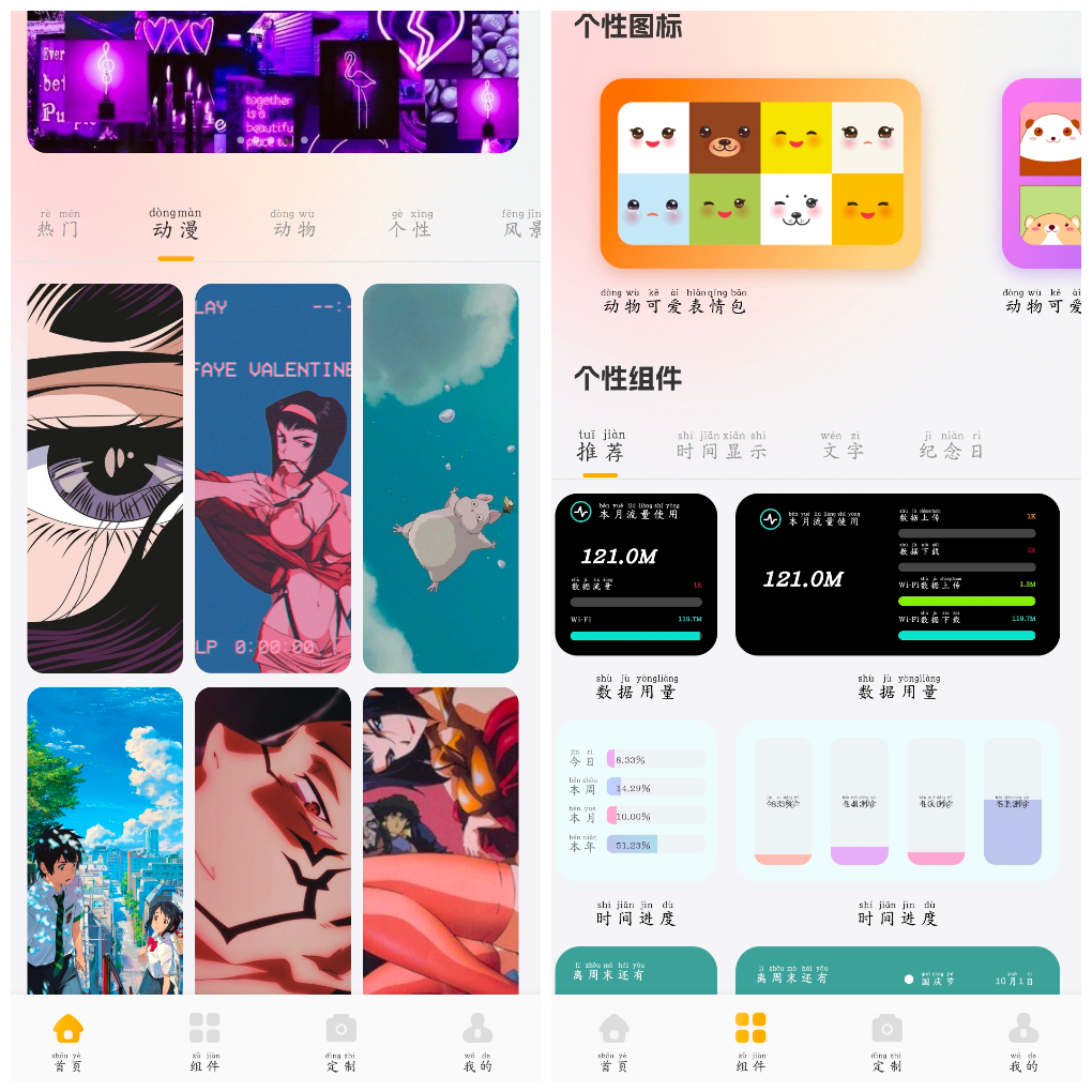 甜萝壁纸v1.1去广告版 一款手机壁纸美化App-软件分享神仙论坛-软件-神仙论坛