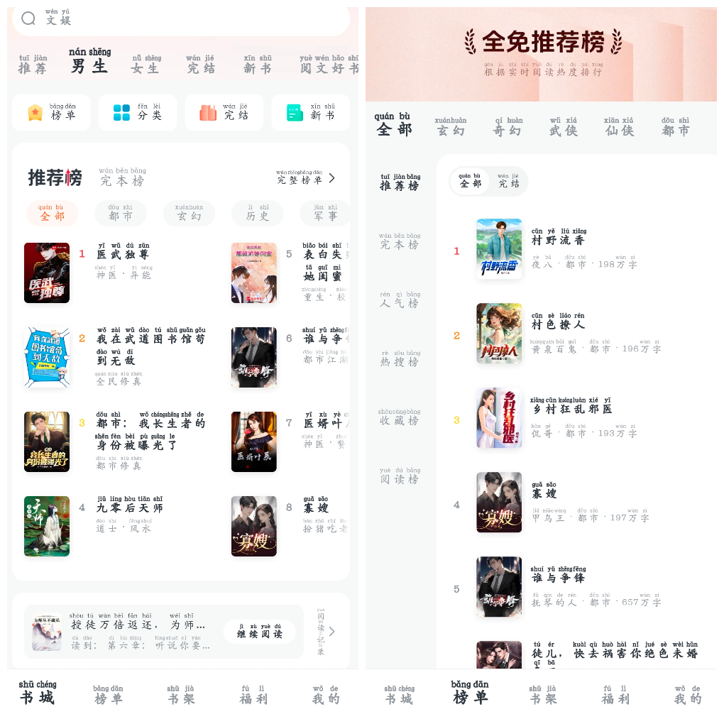 全免小说v2.6.3会员版 一款手机小说阅读APP-软件分享神仙论坛-软件-神仙论坛