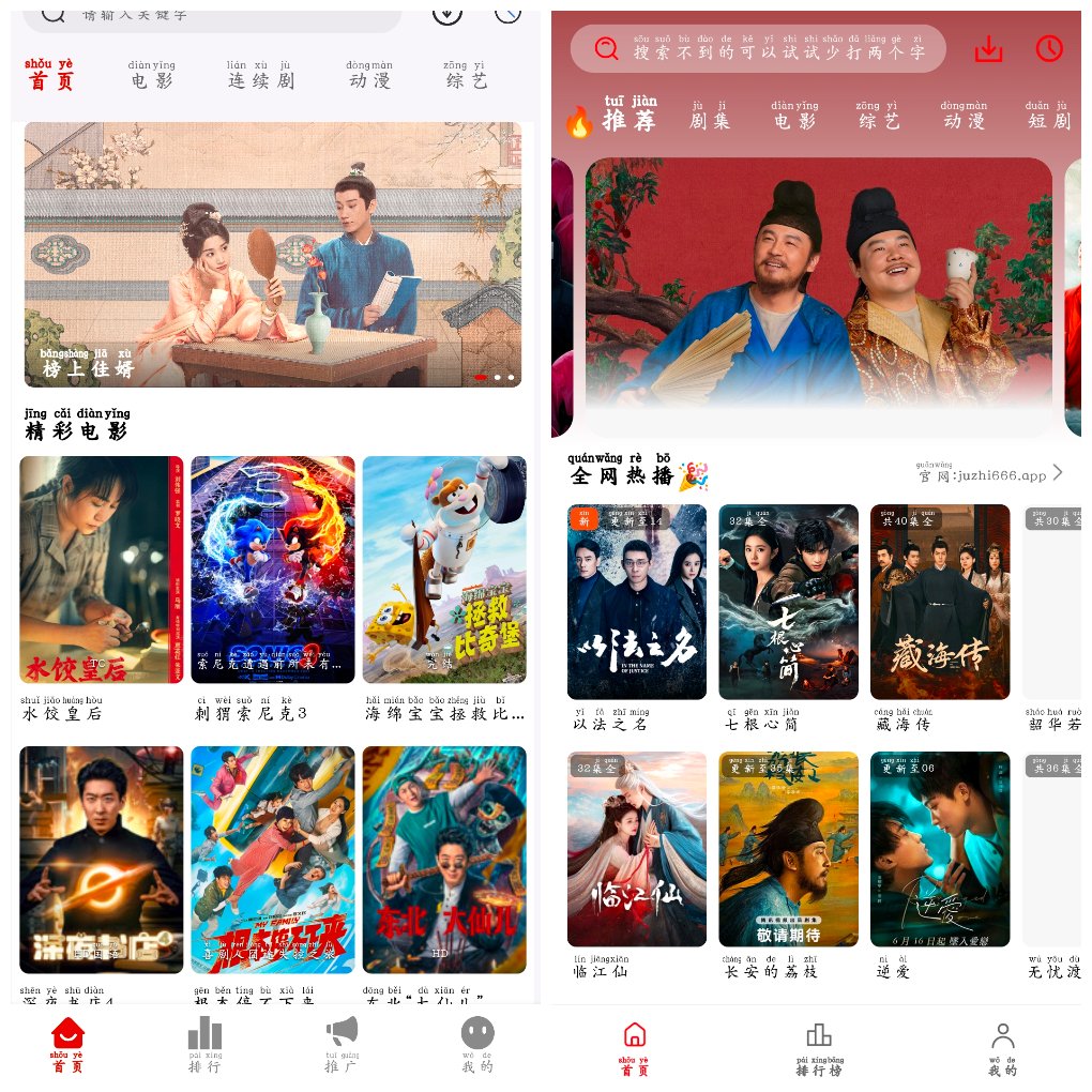 剧好看v1.0.1  橘汁影视v3.0.0.5 4k源-软件分享神仙论坛-软件-神仙论坛