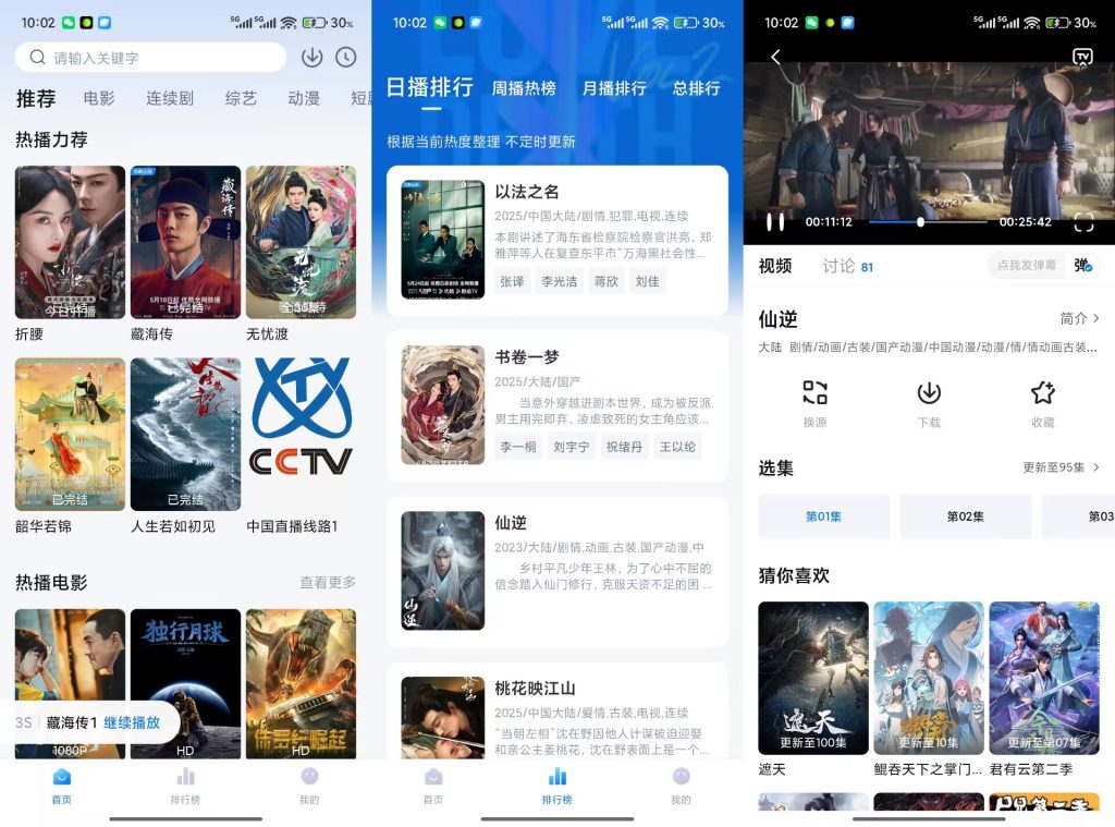 大师兄影视V3.3.9 海量高清资源-软件分享神仙论坛-软件-神仙论坛