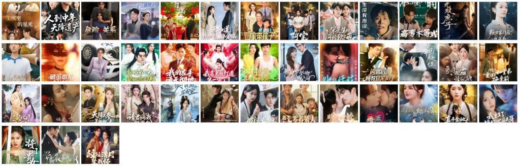 【日更短剧】免费短剧资源分享2025年6月8日更新42部-影视分享神仙论坛-娱乐-神仙论坛