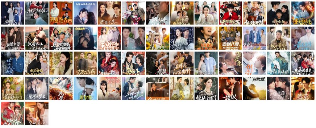 【日更短剧】免费短剧资源分享2025年6月13日更新56部-影视分享神仙论坛-娱乐-神仙论坛