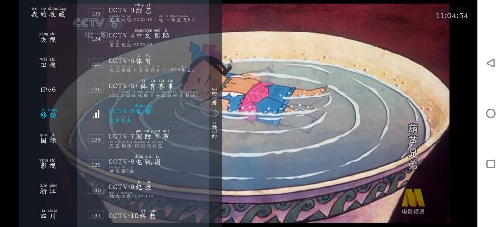 大視界TV版v6.1.7  麻花视频v7.0.0去广告版-软件分享神仙论坛-软件-神仙论坛