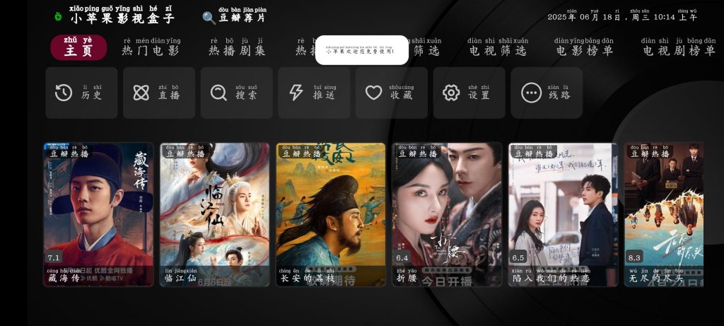 小苹果影视TV版1.5.9  无爱影视v1.0.1-软件分享神仙论坛-软件-神仙论坛