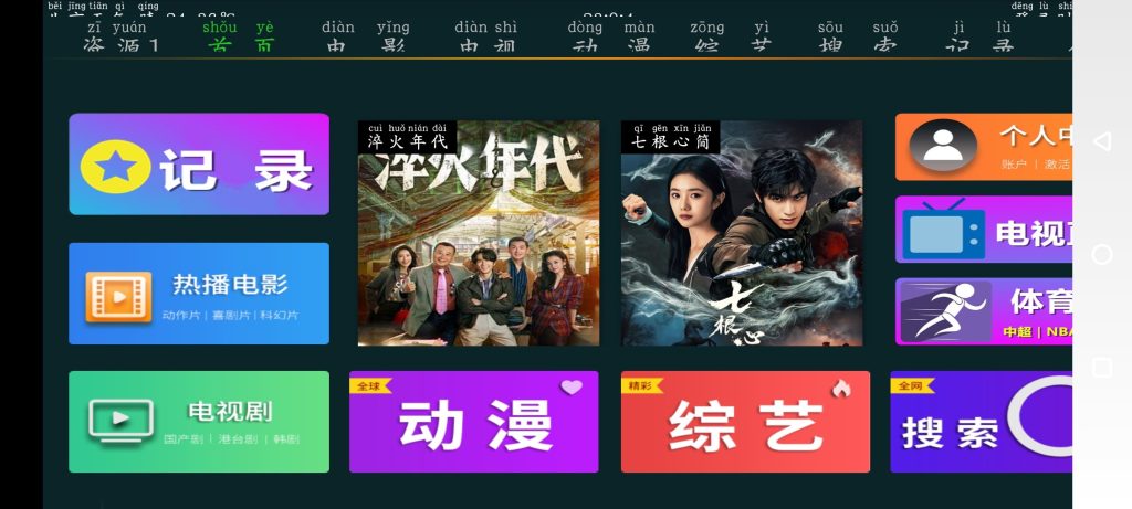 囧次元v1.5.7.9动漫软件  快乐影视TV版v8.3-软件分享神仙论坛-软件-神仙论坛