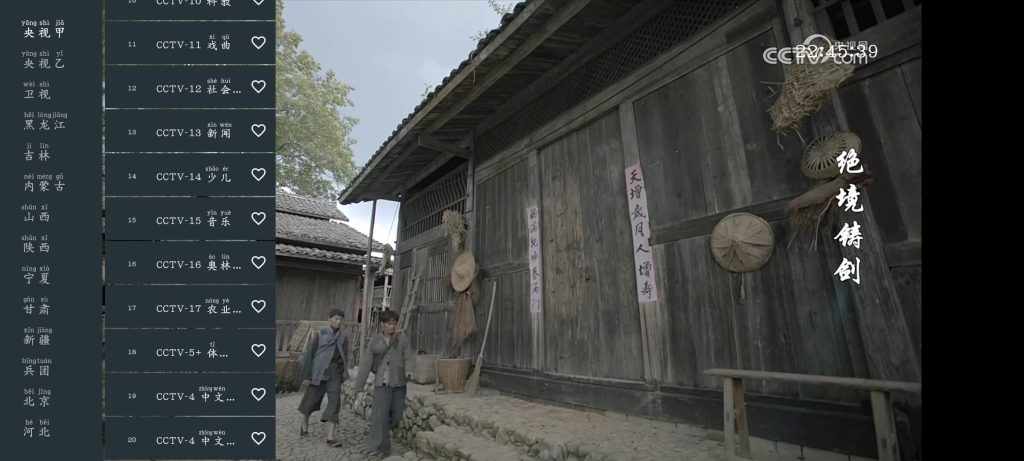 MYE影视v1.0  我的電視TV版v1.0.14-软件分享神仙论坛-软件-神仙论坛