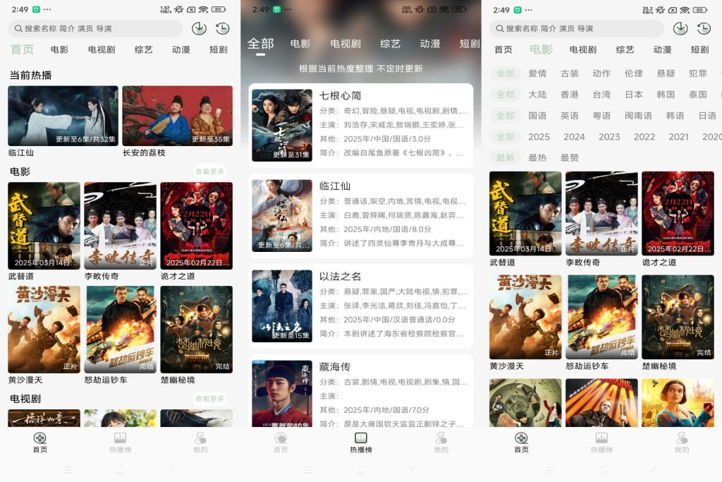【恋鱼影视】1.0.3 海量影视剧集免费看-软件分享神仙论坛-软件-神仙论坛