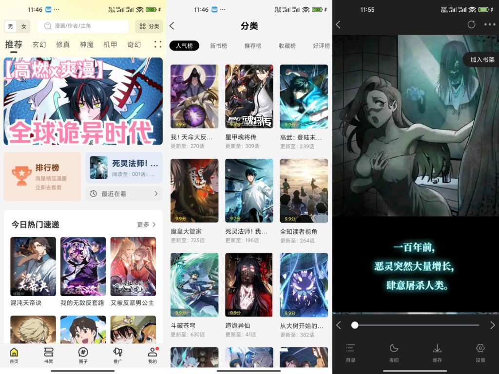 【绘梦轩】1.0.1 漫画资源聚合app 解锁VIP-软件分享神仙论坛-软件-神仙论坛