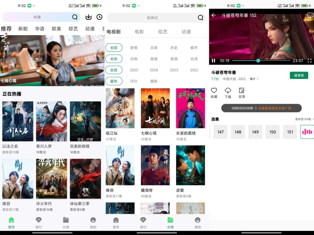 【拾光视频】2.0.0 汇聚全网冷热门影视资源-软件分享神仙论坛-软件-神仙论坛
