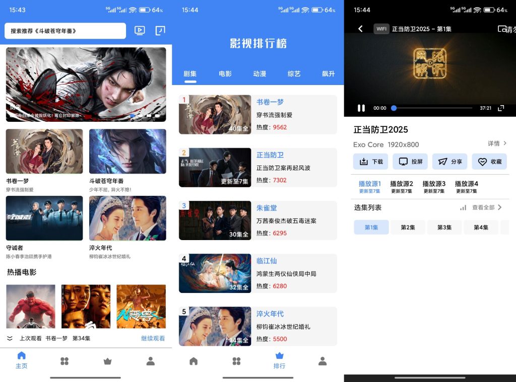 【大鱼视频】20.23 永久会员 全网影视免费看-软件分享神仙论坛-软件-神仙论坛