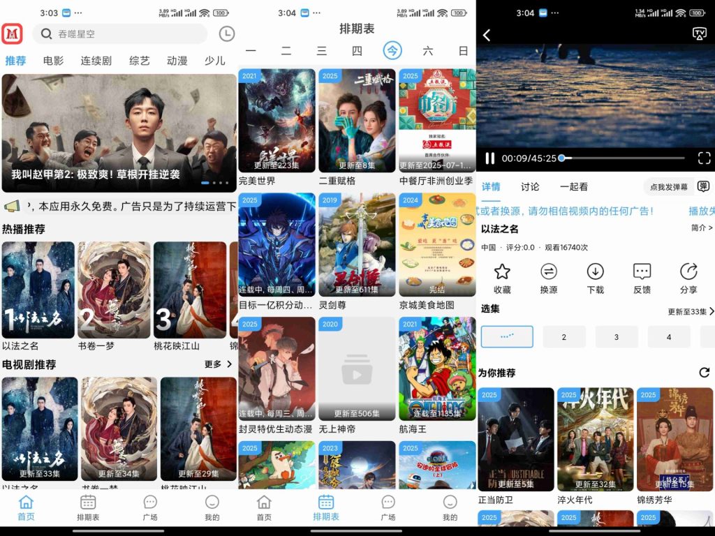 【麻花视频】4.1.9 国内外影视剧集免费看 无广告-软件分享神仙论坛-软件-神仙论坛