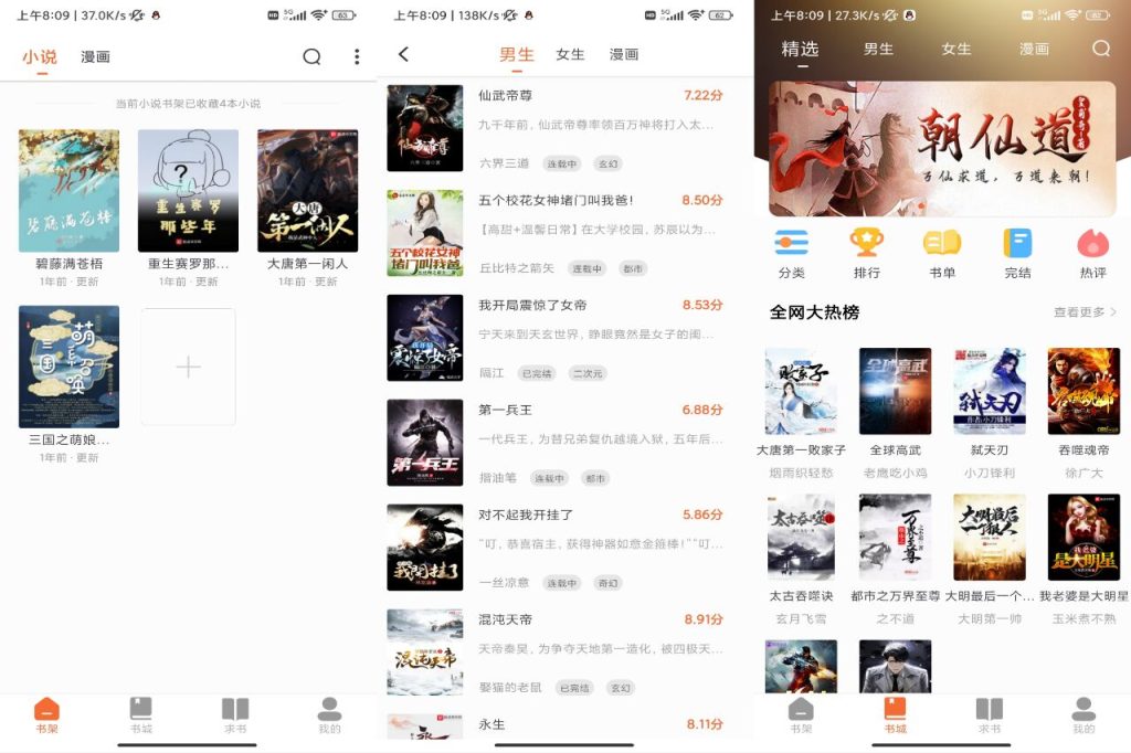 【爱读小说】5.0.1 漫画小说二合一 资源丰富-软件分享神仙论坛-软件-神仙论坛