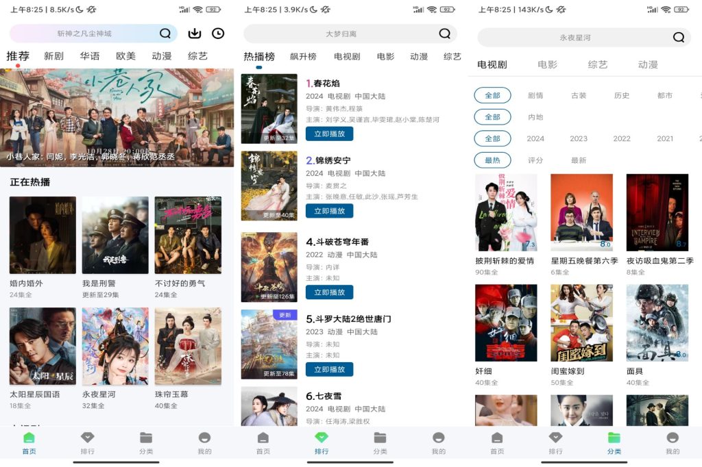 【白云视频】3.0.0 高清影视资源免费看-软件分享神仙论坛-软件-神仙论坛
