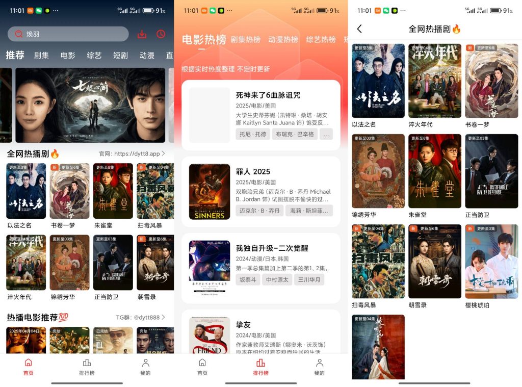 【电影天堂】3.0.0.1 海量影视剧集免费看-软件分享神仙论坛-软件-神仙论坛