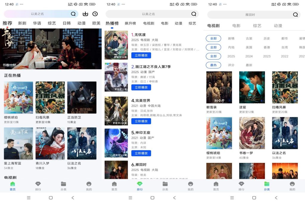 【惊鸿视频】1.0.0 在线追剧神器 影视综一网打尽-软件分享神仙论坛-软件-神仙论坛