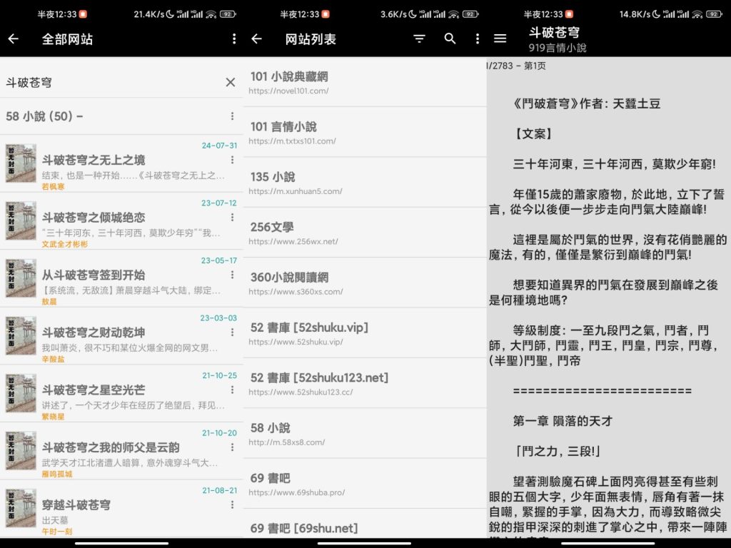 【轻松读小说】5.9.6 涵盖各类型小说资源 全免费-软件分享神仙论坛-软件-神仙论坛