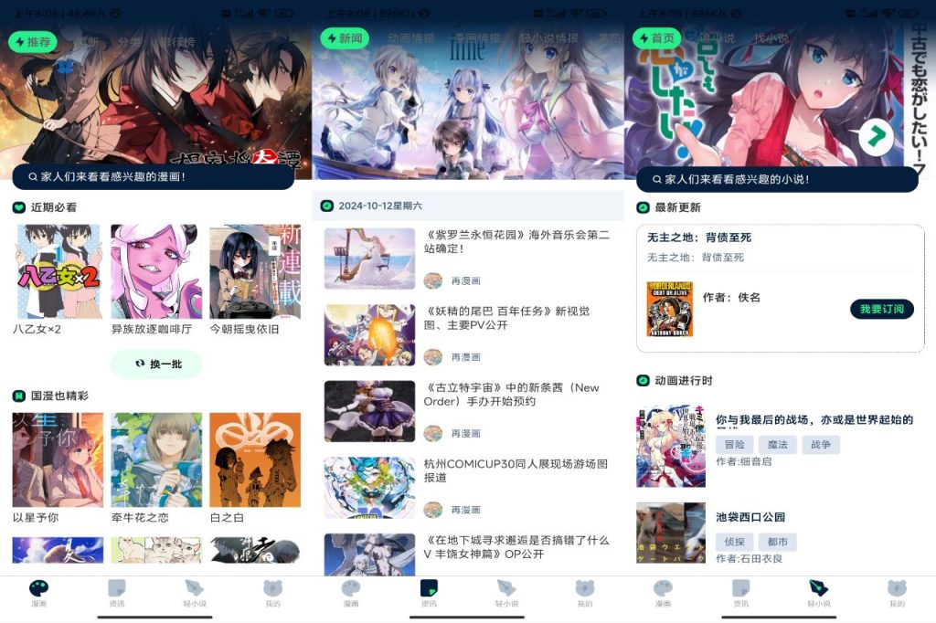 【再漫画】1.6.15 汇聚国内外海量热门漫画资源-软件分享神仙论坛-软件-神仙论坛