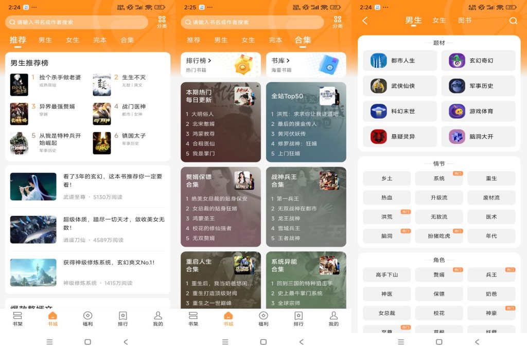 【青橙小说】4.7.7.1 冷热门小说全免费-软件分享神仙论坛-软件-神仙论坛